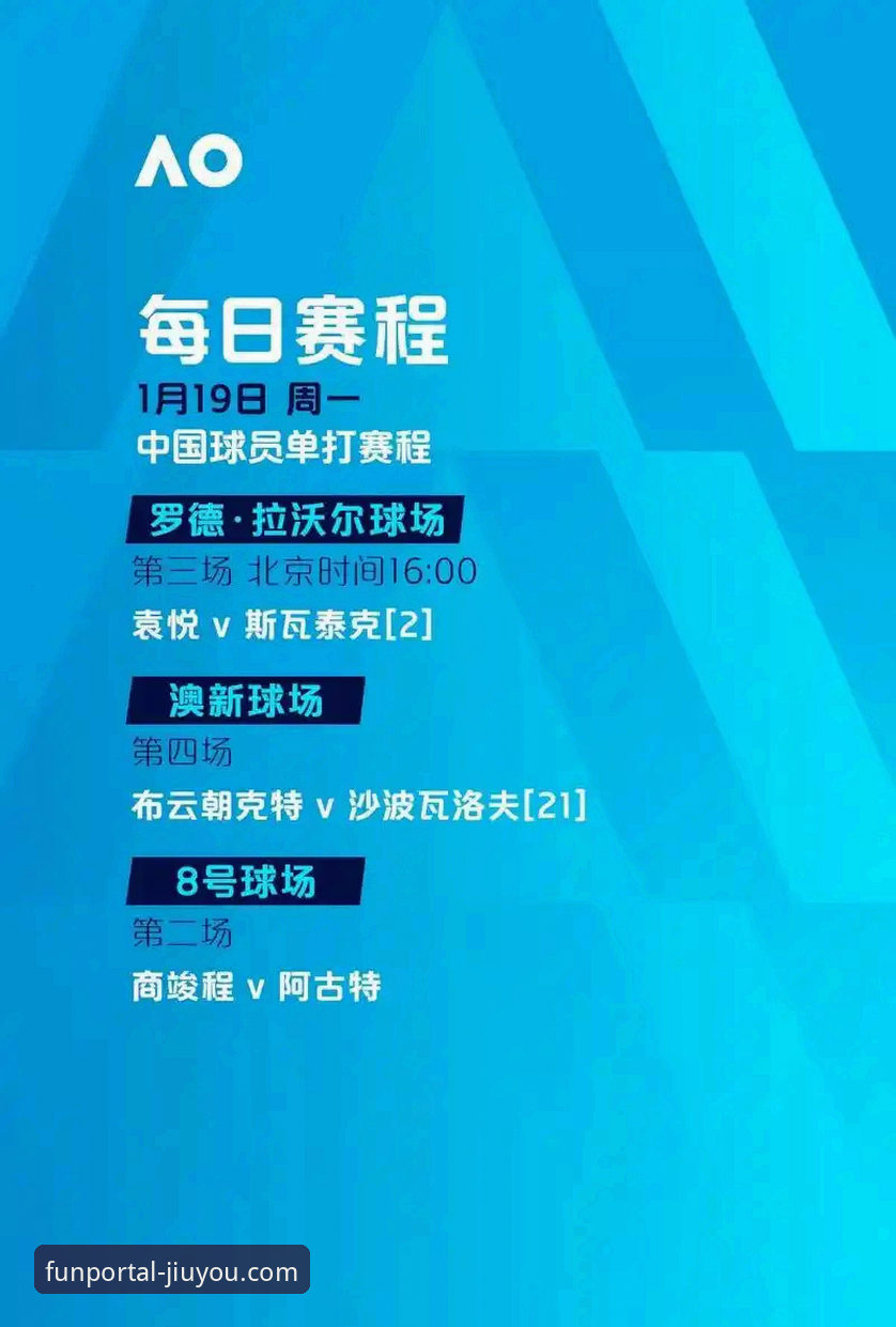 湖人锁定季后赛席位后，九游用户如何通过数据包下载安装教程获取最新赛事资讯？