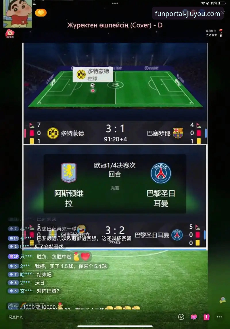 传统荣耀与数字体验：九游手游平台如何重塑足球新闻的观看维度