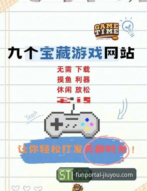 如何下载九游APP最新版本？新手必备的完整操作指南